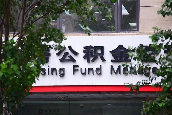 六盘水封存了公积金线下能提取吗（六盘水封存下的公积金可以提取吗）
